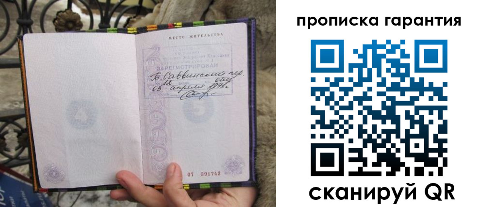 временная регистрация законно в Окуловке