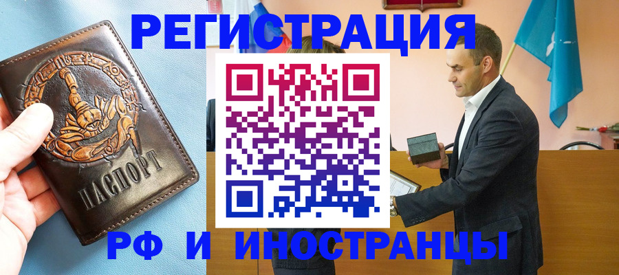 временная регистрация адрес в Окуловке