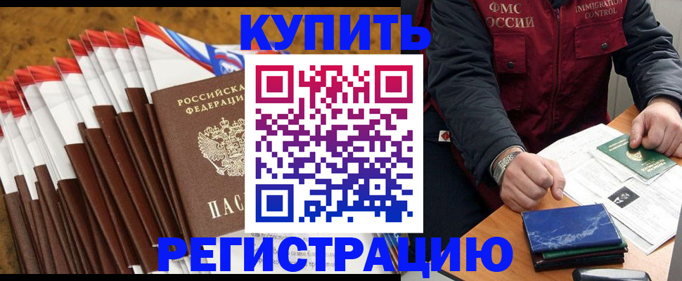 прописка от собственника в Окуловке
