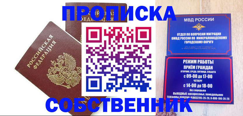 прописка для кредита в Окуловке