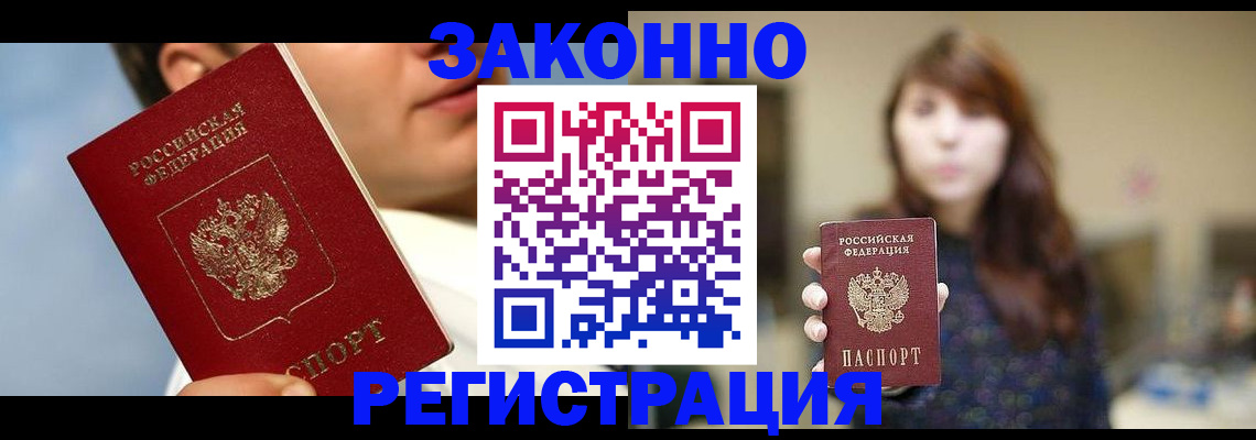 временная регистрация 2025 в Окуловке