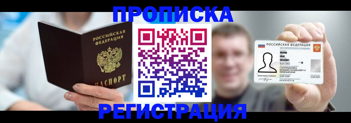 миграционный учет в Окуловке