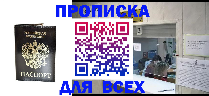 прописка иностранных граждан в Окуловке